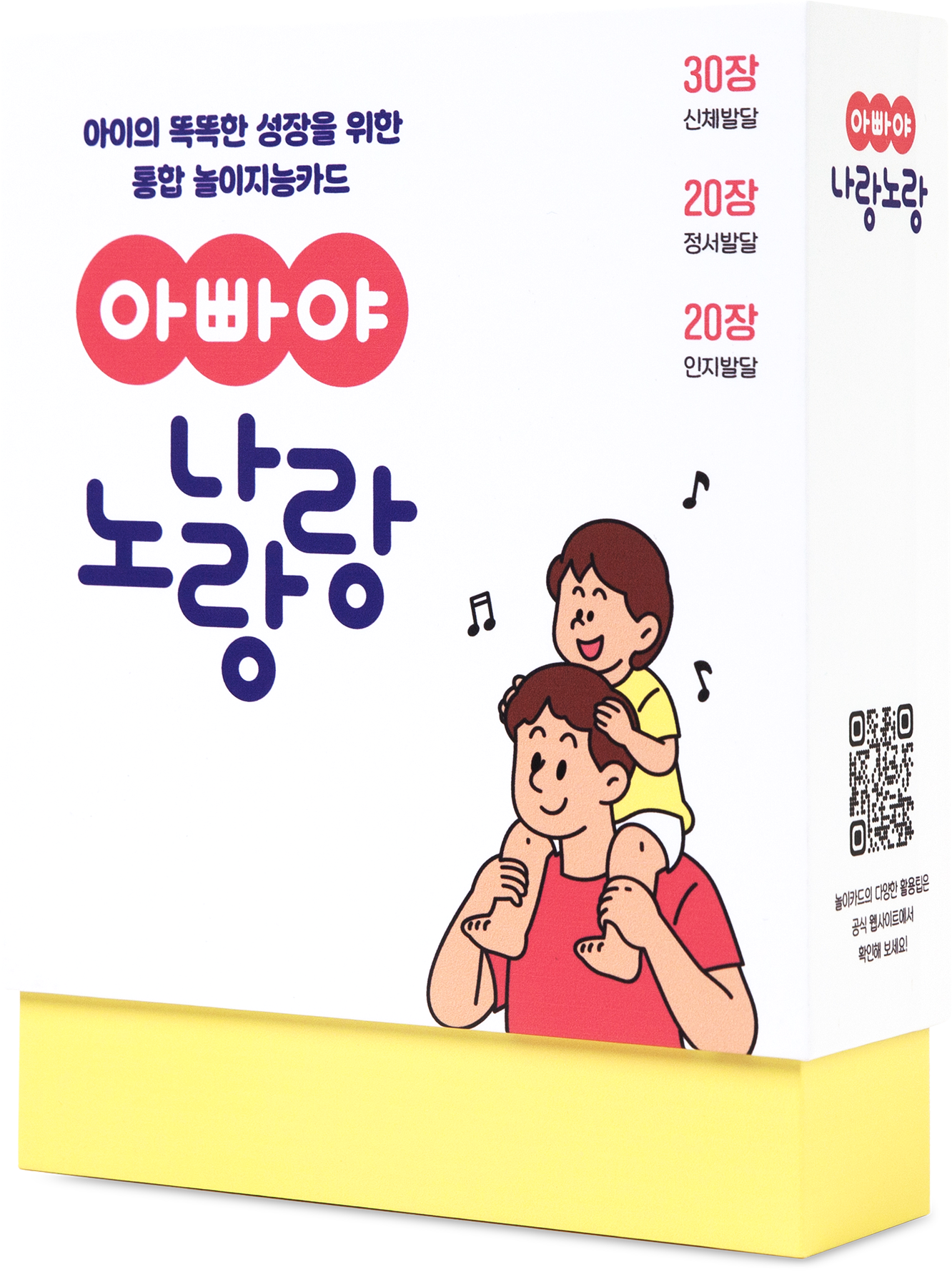 나랑노랑 패키지